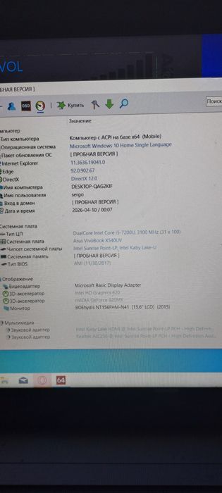 Asus corei5 7200u GeForce 920mx