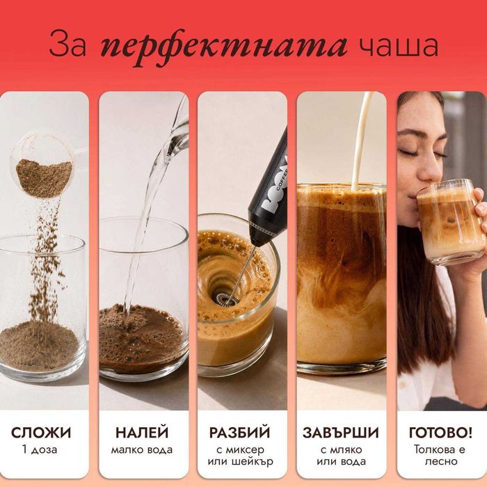 BOOM Протеиново кафе - Оригинал