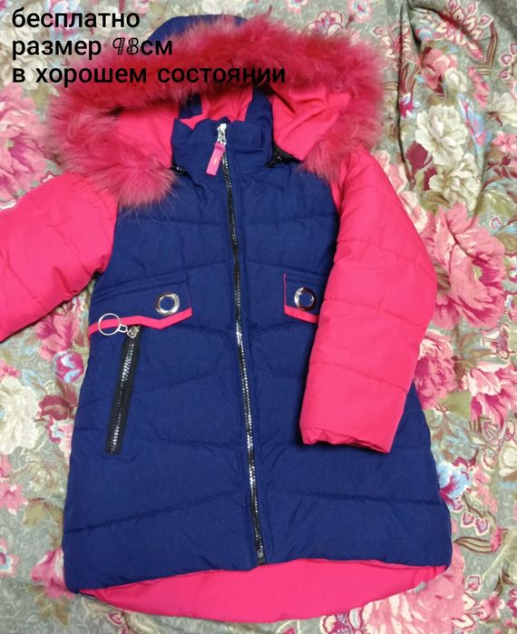 Продам комбез, куртку