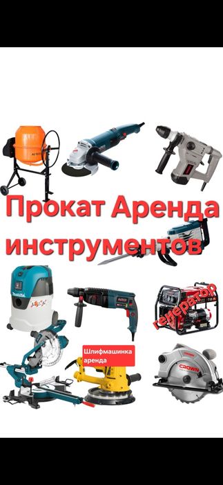 Штроборез аренда прокат. Строительный пылесос