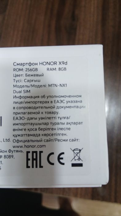 Срочно Продается новый телефон HONOR X9d, 5G
