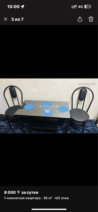 Шұғыла-21 дом сагат-таулик