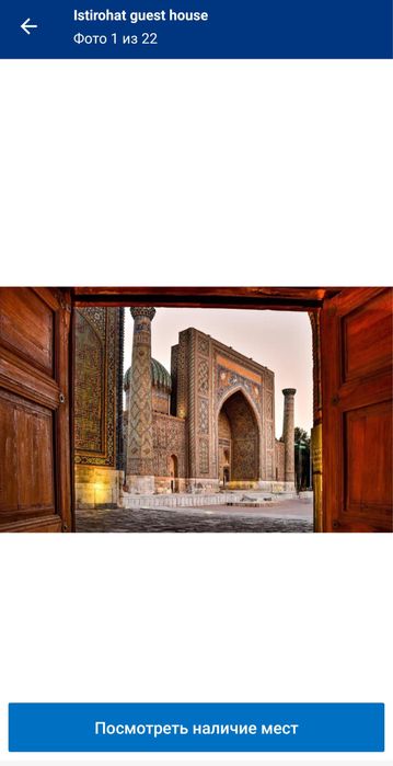 Istirohat guest house