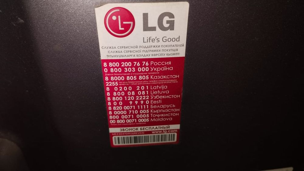LG телевизор сатылады