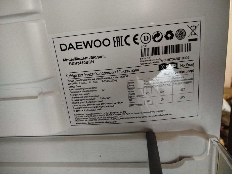 Халадилник сотилади