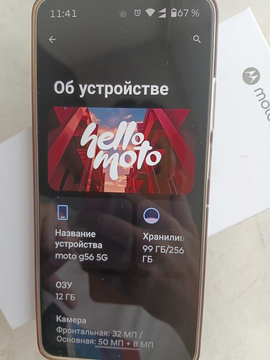 Продам мотороллу джи 56