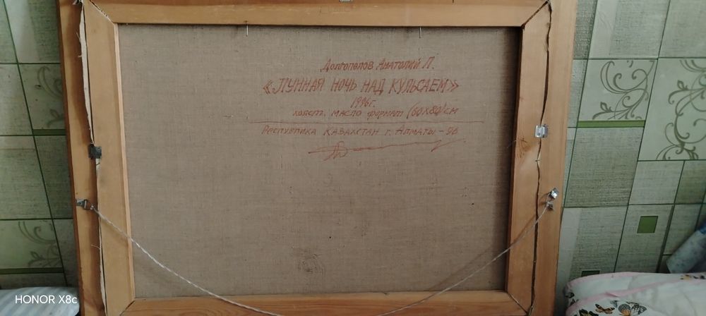 Картина Долгополого. А. А