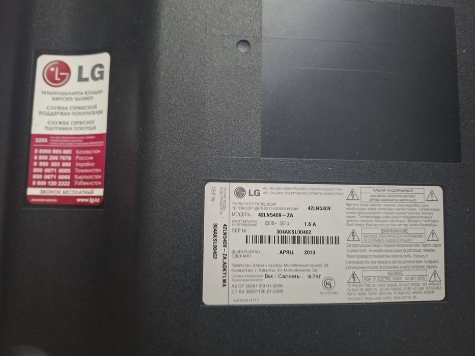 Продам телевизор LG