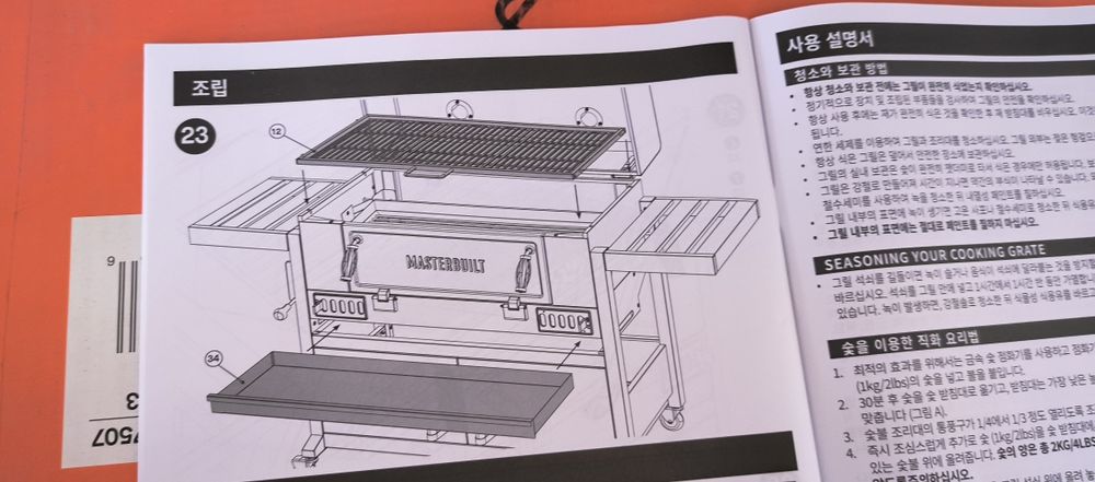 Гриль-masterbuilt