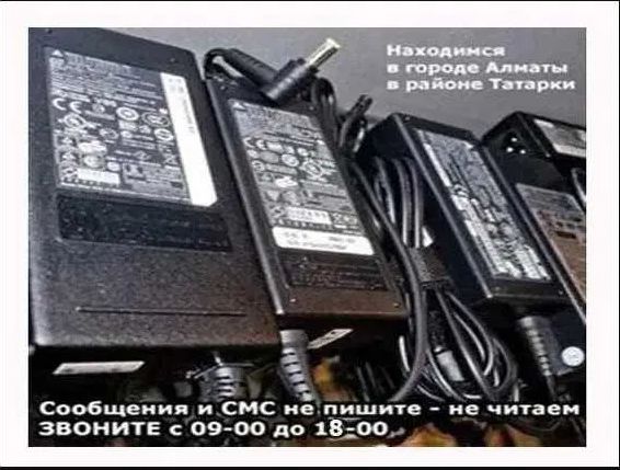 на ноутбук, на все модели есть - зарядка, блок питания, шнур питания