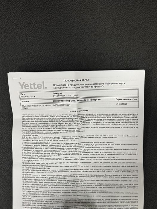 Продавам чисто нов Huawei Watch 5 Silver