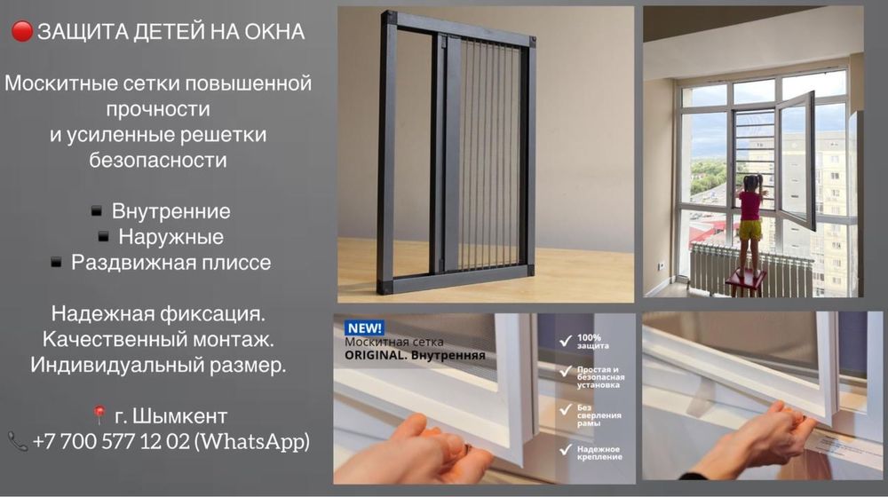 Москитные сетки / Москитная сетка / Москитной сетка