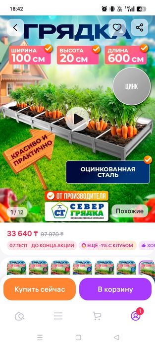 Б\у оцинкованные грядки
