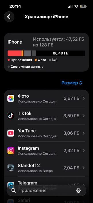 Телефон айфон 13