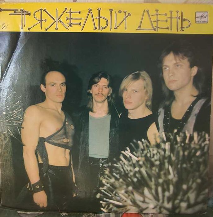Пластинки Russian Rock Music 90