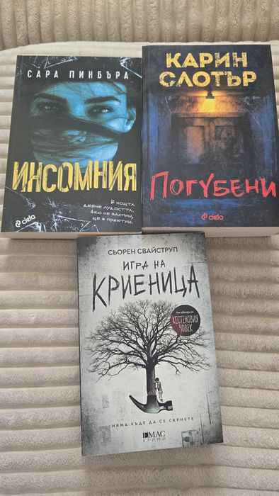 Продавам книгите