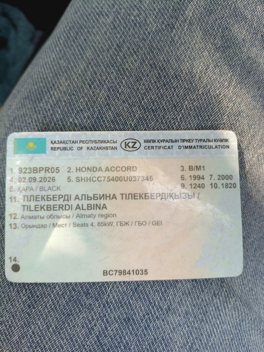 Найден тех паспорт возле цона