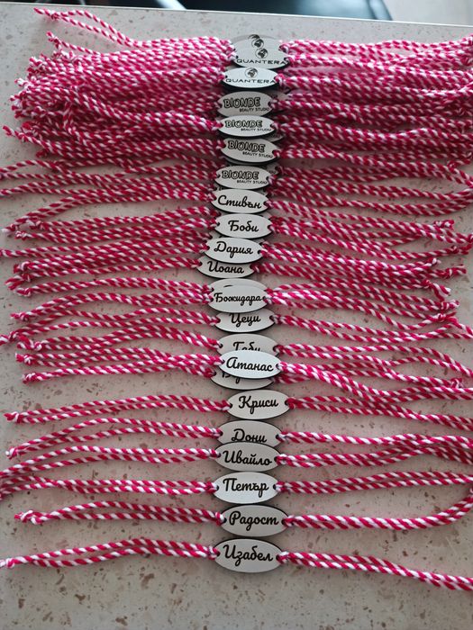 Мартеници - персонализирани