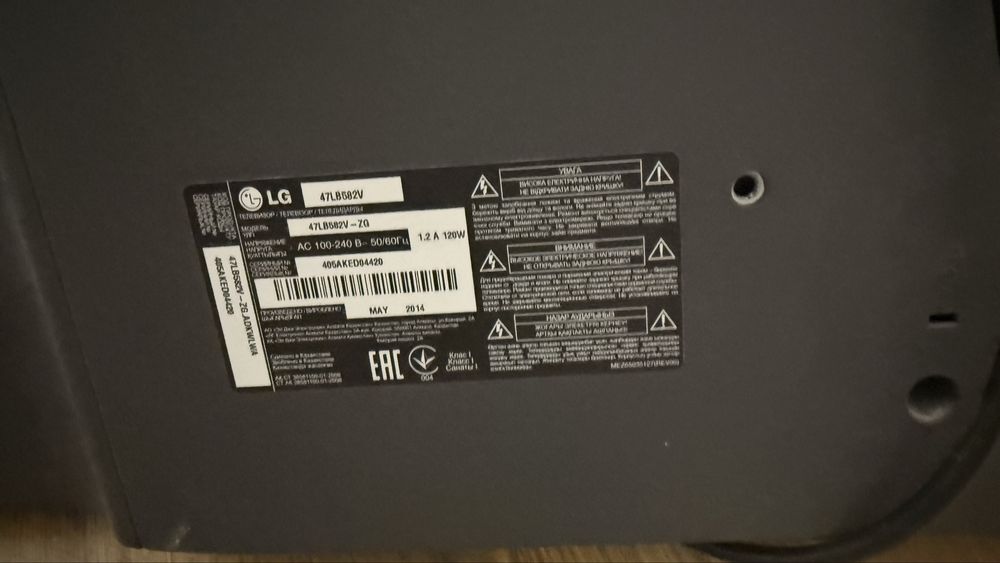 Телевизор lg 120см
