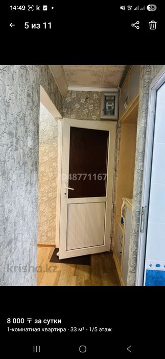 Квартира посуточная по часам