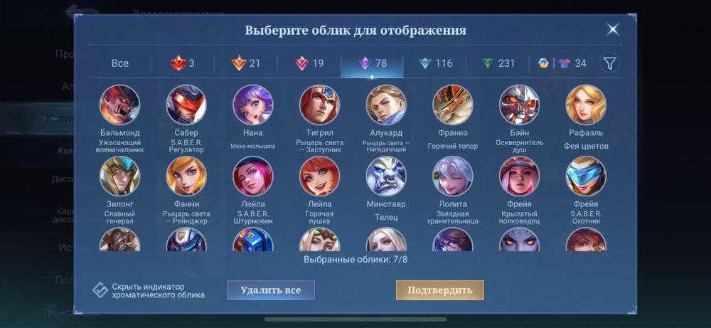 Mobile legends аккаунт