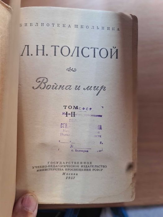 Книги советской эпохи .