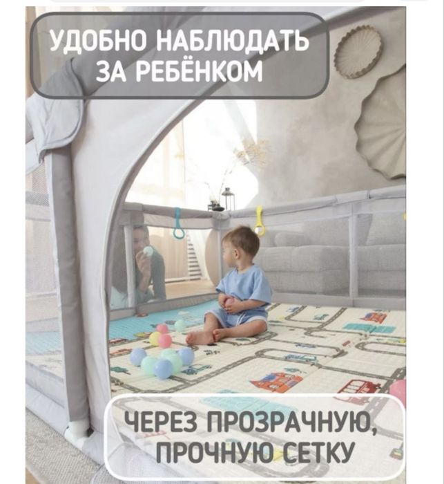 Игровой манеж для игр