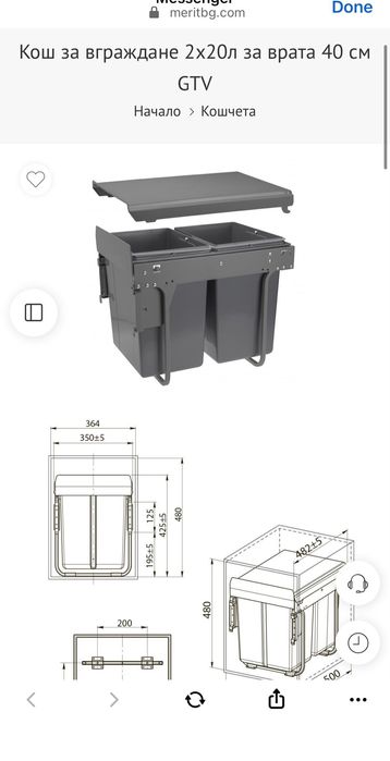 Кош за вграждане GTV 2х20л. Под мивка кухня