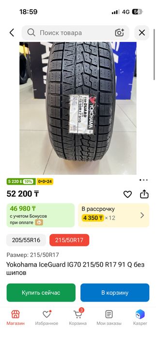 Продам шины(резину)