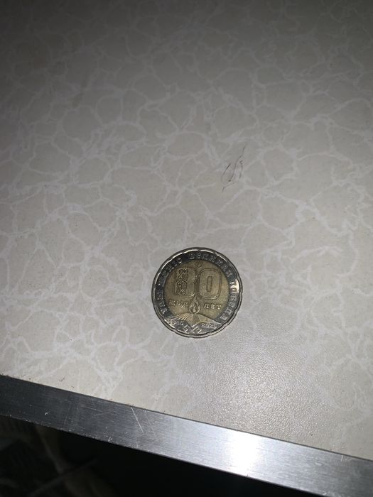 Коллекционная монета