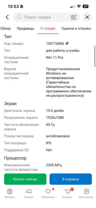 Продам ноутбук новый