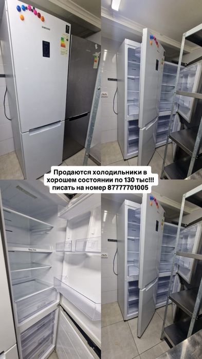 Продается Холодильник, морозильник, печь , плита !!