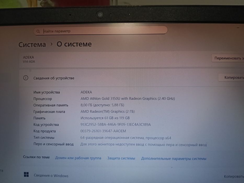 Ноутбук Lenovo                                                       .
