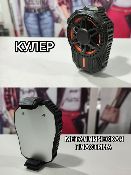 Вентилятор для телефона кулер
