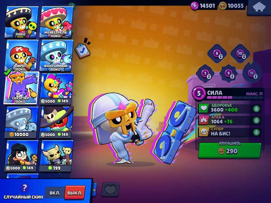 Аккаунт Brawl Stars