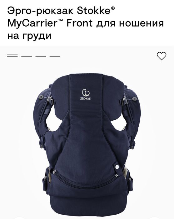 Эрго-рюкзак Stokke® MyCarrier™ Front