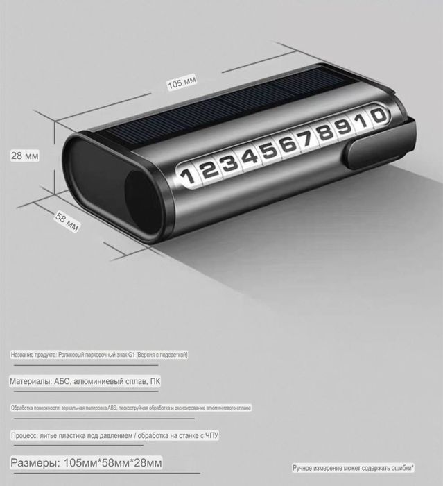 Парковочный номер с подсветкой, логотипом BYD