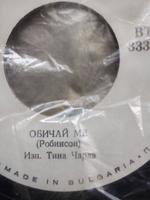 Грамофонни плочи