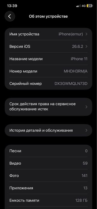 Iphone 11 128gb 76%акб