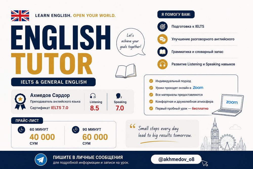 Онлайн Английский репетитор. Индивидуальные уроки IELTS учитель CEFR