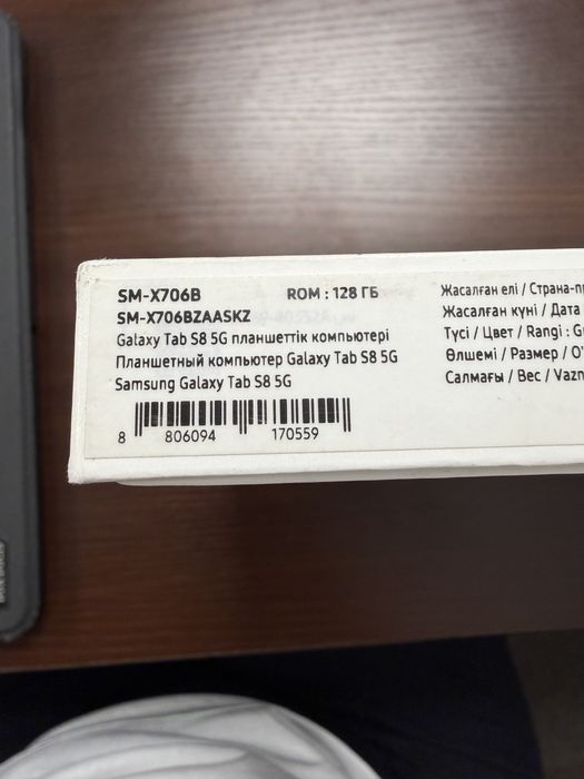 Samsung Tab S85G бу