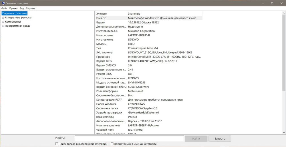 Ноутбук Lenovo ideapad 320s-15IKB