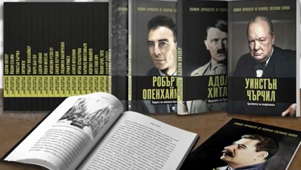 Хитлер - Важни Личности от Втората Световна Война Брой 1