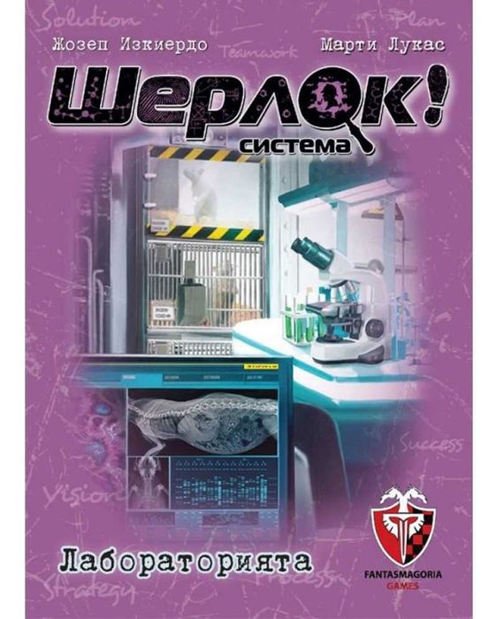 Настолна игра с карти "Шерлок!". Три броя