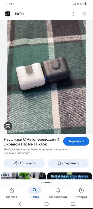 Продам беспроводные наушники