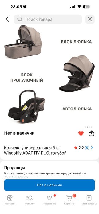 Продается коляска