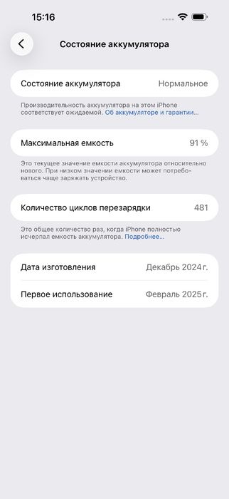 iphone 16 pro max 256гб