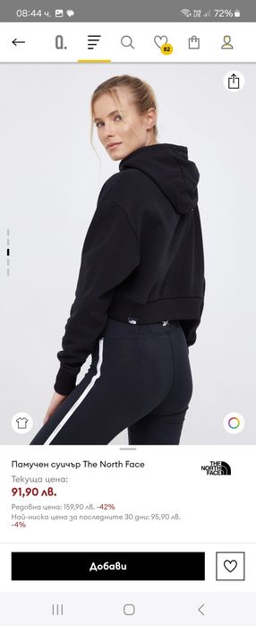 Къс суичър The North Face размер XS