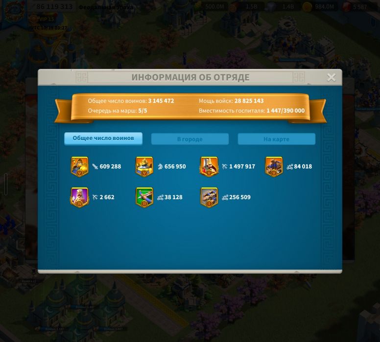 Rise of kingdoms