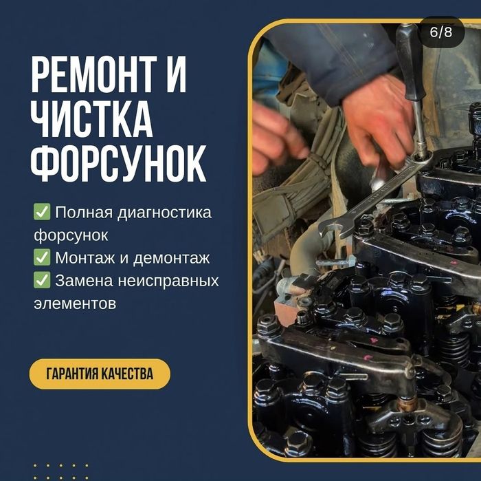 Ремонт грузовой техники